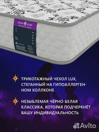 Матрас Astra Sleep Roll Standart Cocos 16 90х190 с