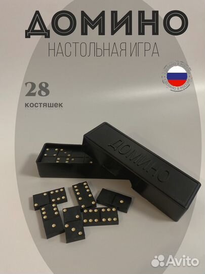 Домино СССР новое