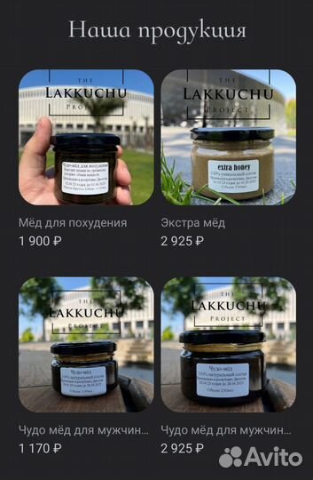 Чудо мед возбуждающий