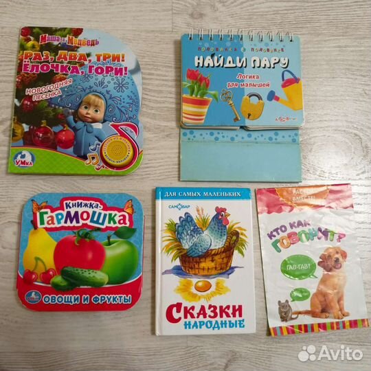 Книги для малышей пакетом
