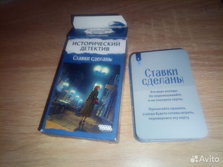 Карточный детектив: 2 игры