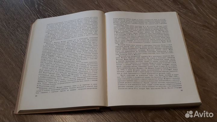 Всеобщая история искусств в 6-и томах (8-и книгах)