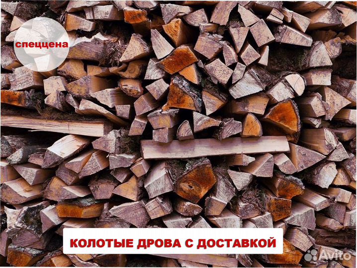 Дрова осиновые