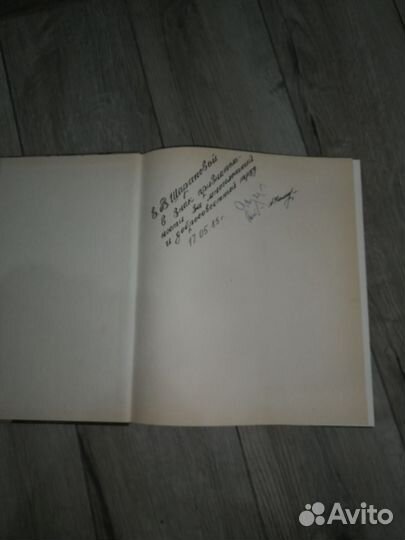 Книга Современная советская акварель