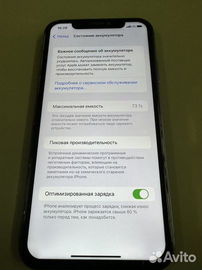 Телефон iPhone 11