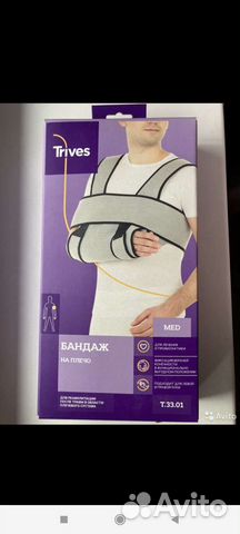 Бандаж на плечо Дезо