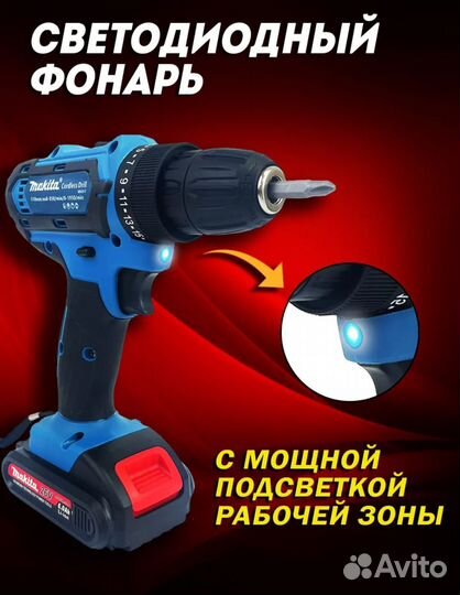 Аккумуляторная дрель шуруповерт makita
