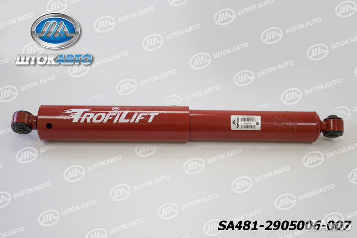 Демпфер рулевой УАЗ Профи, Патриот ухо-ухо