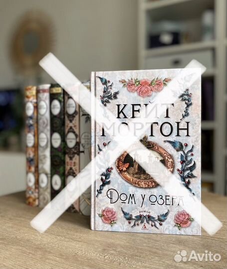 Книги Кейт Мортон