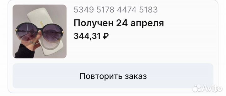 Солнцезащитные очки новые