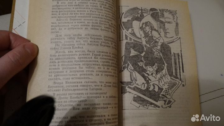 Советский детектив