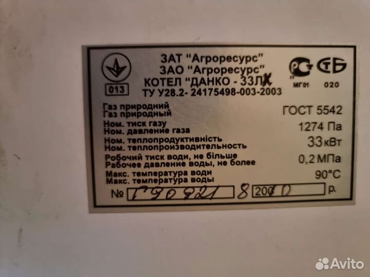 Газовый котел напольный чугунный