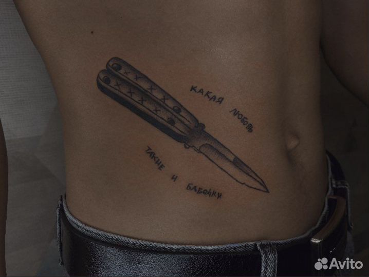 Татуировки и пирсинг