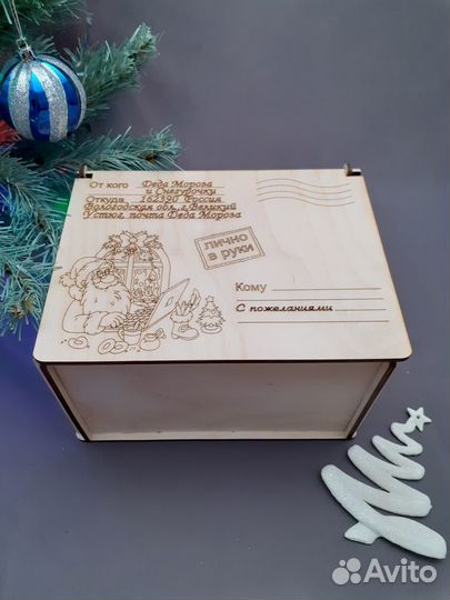 Коробка подарочная новогодняя 