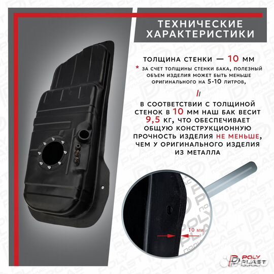 Топливный бак KIA Sportage 1993-2006 (короткая база) дизель