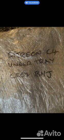 Пыльник бампера citroen c4