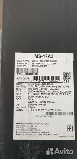 Игровой ноутбук msi 17