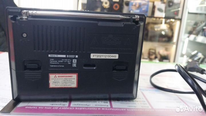 Радио Эфир-10