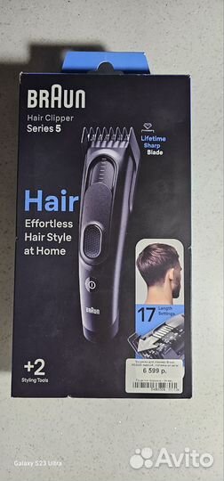 Машинка для стрижки волос