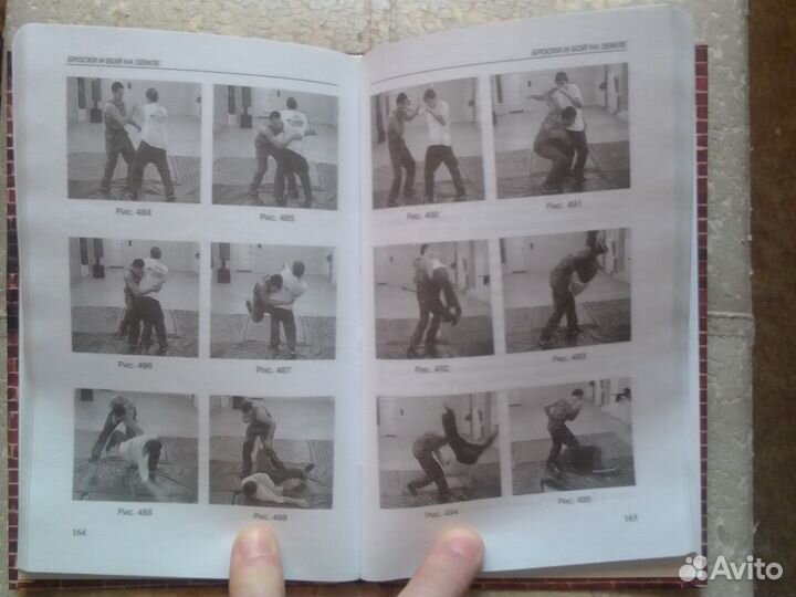 Боевые искусства