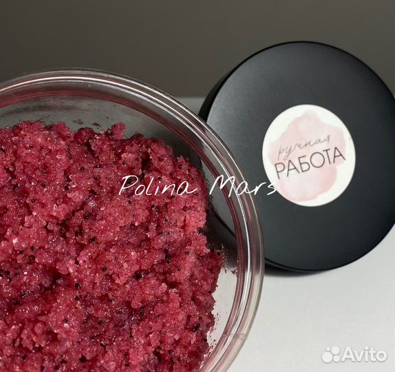 Скраб для тела соляной