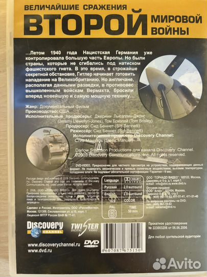 Величайшие сражения второй мировой войны на dvd