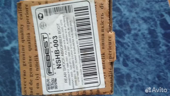 Пыльник и опора задней стойки NissanAlmeraClassic