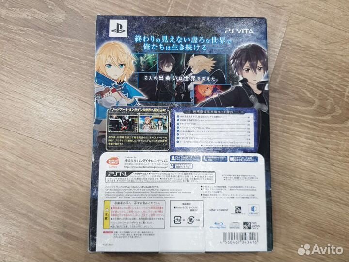 Sword art ps vita limited #2