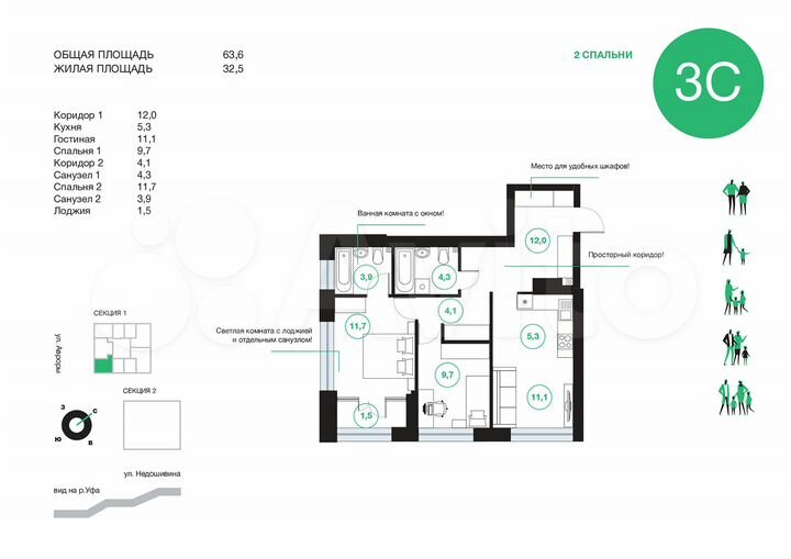 3-к. квартира, 63,6 м², 2/25 эт.