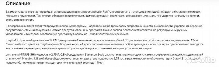 Беговая дорожка svensson body labs physioline TBX