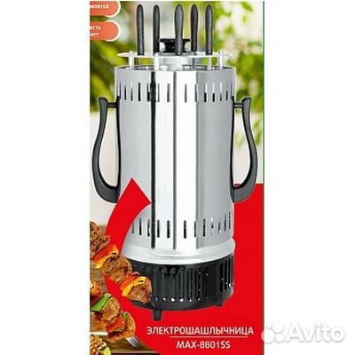 Электрошашлычница новая