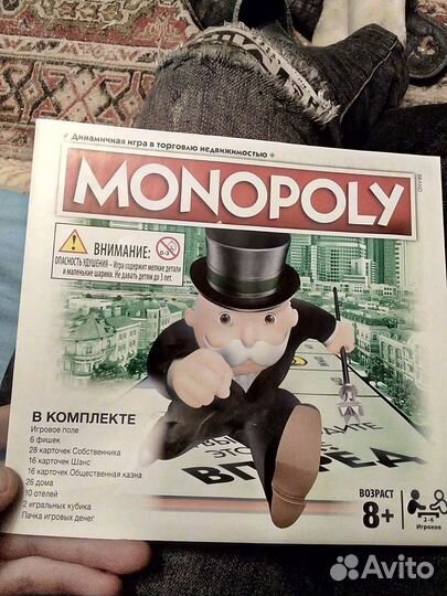 Игра монополия