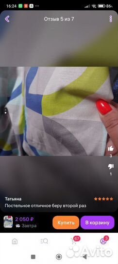 Комплект евро