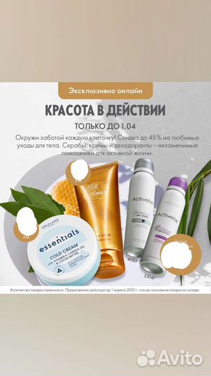 Тональная основа Джордания.Крема для ног.Орифлейм