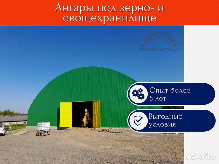 Ангар 15х60м. / Зернохранилище Тип В