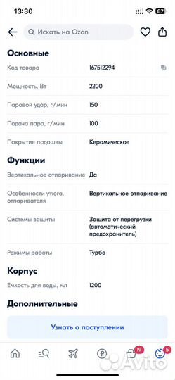 Парогенератор