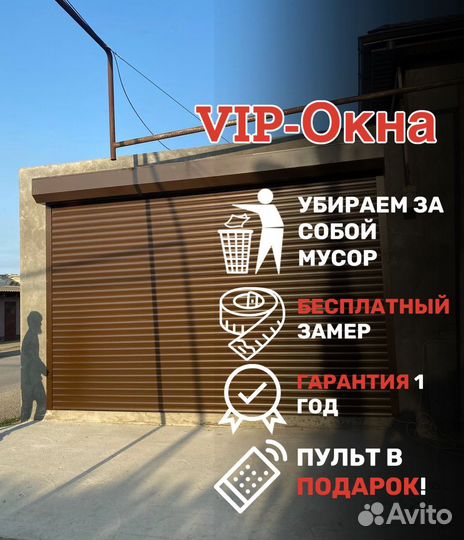 Рольставни