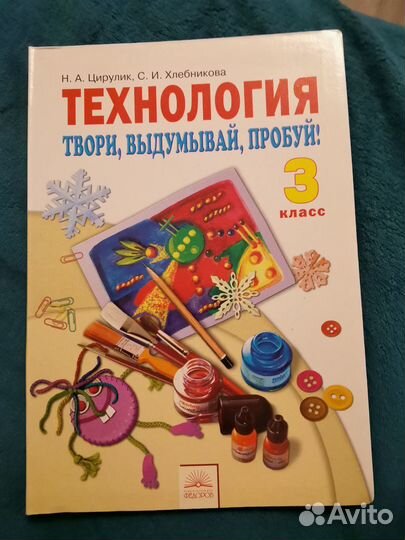 Учебники технология и литература 2,3 класс