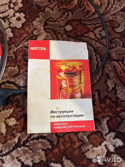 Аэрогриль hotter 1047