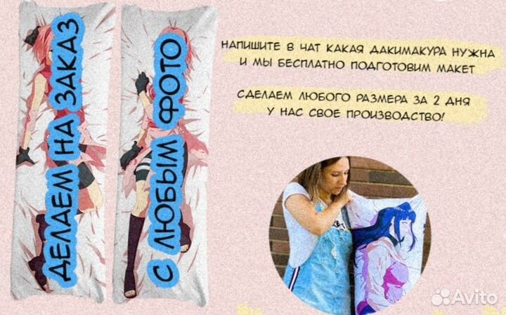 Дакимакура пышная подушка с ярким декором