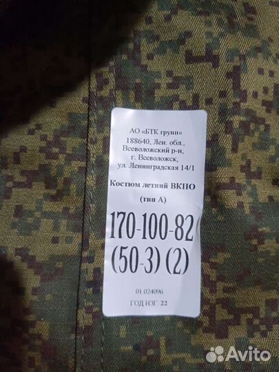 Китель вкпо