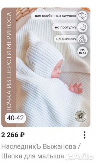 Наследникъ Выжанова шапочка из шерсти мериноса