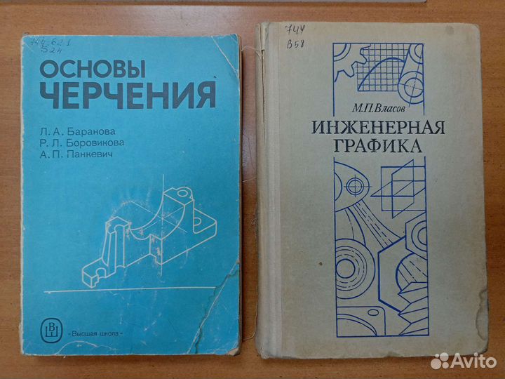 Учебники по черчению,инженерной графике, геометрии