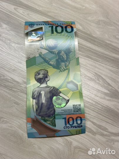 Банкнота мира по футболу FIFA 2018 года