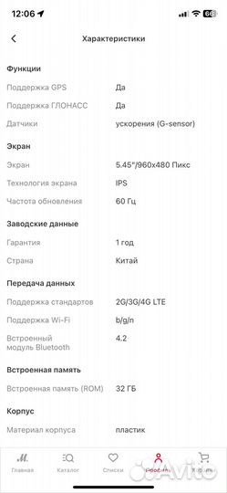 Itel A27, 2/32 ГБ