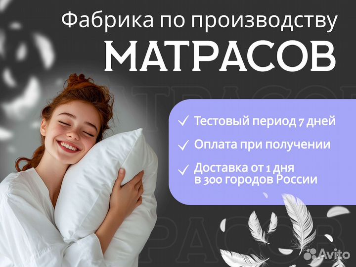 Матрас 160х200 на прямую от производителя