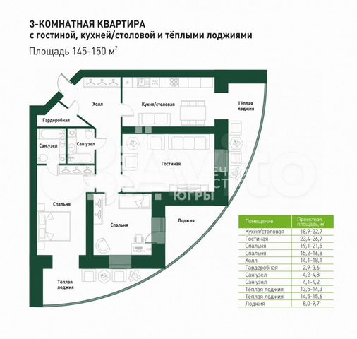 Планировки квартир нижневартовск 3-к. квартира, 145 м², 2/12 эт. на продажу в Нижневартовске Купить квартиру Авит