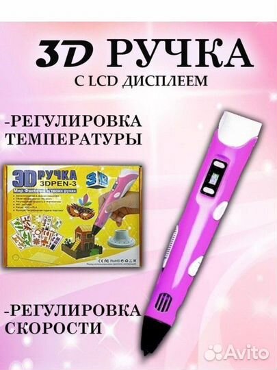 3D ручка с набором пластика и трафареты