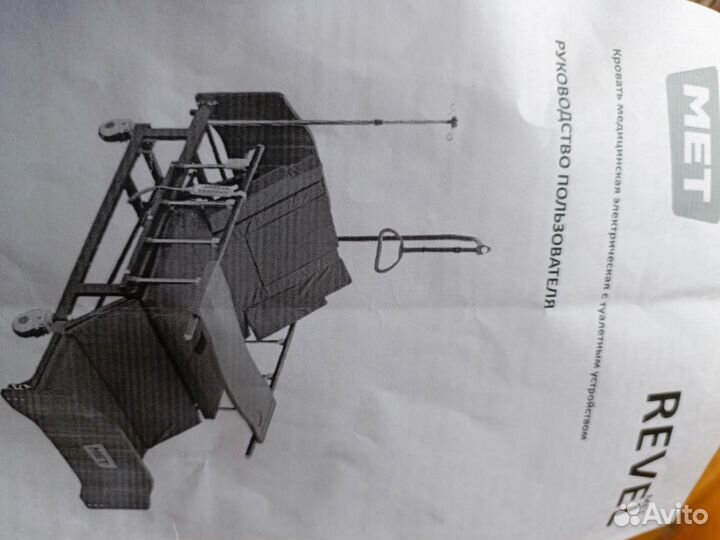 Кровать для лежачих больных с электроприводом б/у