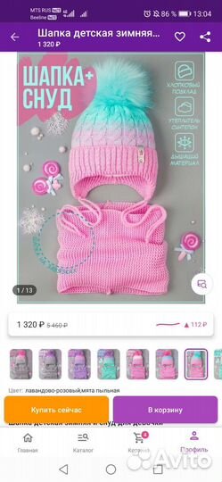 Зимний комбинезон 86